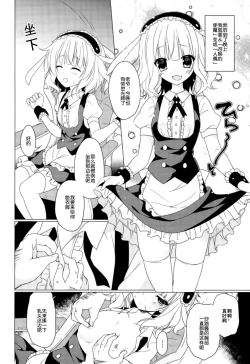 Page 8 of Heaven Lepus3 Side:Syaro
