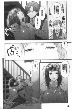 Page 115 of Mesuochi Kichikukan | 淫牝墮落鬼畜館