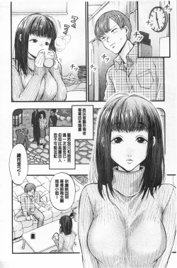 Page 117 of Mesuochi Kichikukan | 淫牝墮落鬼畜館