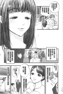 Page 148 of Mesuochi Kichikukan | 淫牝墮落鬼畜館