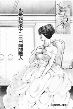 Page 149 of Mesuochi Kichikukan | 淫牝墮落鬼畜館