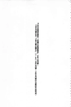 Page 188 of Mesuochi Kichikukan | 淫牝墮落鬼畜館