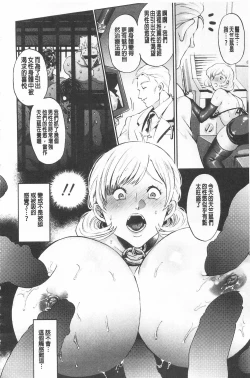 Page 51 of Mesuochi Kichikukan | 淫牝墮落鬼畜館