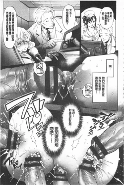 Page 52 of Mesuochi Kichikukan | 淫牝墮落鬼畜館