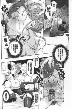 Page 69 of Mesuochi Kichikukan | 淫牝墮落鬼畜館