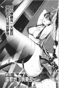 Page 94 of Mesuochi Kichikukan | 淫牝墮落鬼畜館