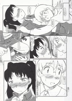 Page 31 of Toumei Coil - Clear Coil