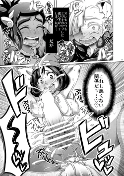 Page 17 of Ore-tachi wa Nakayoshi