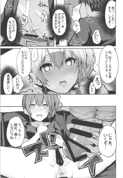 Page 20 of LiPPS to! Zenkoku Tanemaki Tour