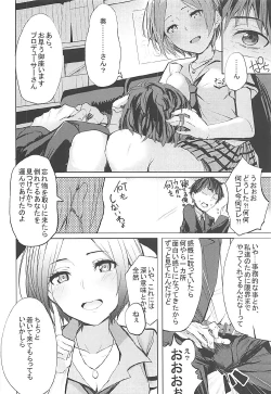 Page 3 of LiPPS to! Zenkoku Tanemaki Tour