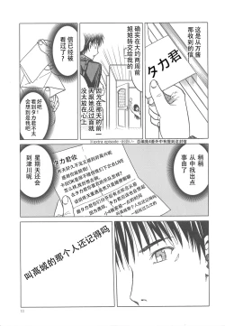 Page 10 of blue snow blue scene.17