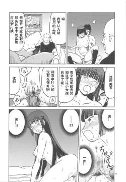 Page 15 of blue snow blue scene.17