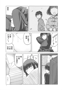 Page 6 of blue snow blue scene.17