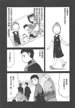 Page 8 of blue snow blue scene.17