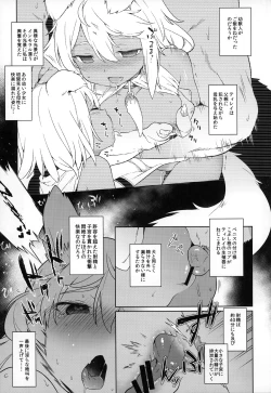 Page 14 of Juujin Seitai Kansatsu Kiroku