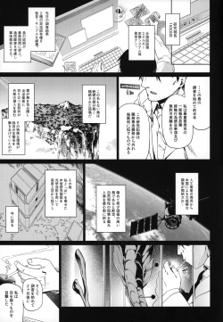 Page 8 of Juujin Seitai Kansatsu Kiroku
