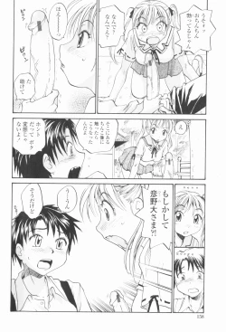 Page 161 of Sister Slave