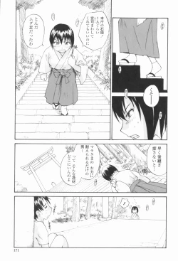 Page 174 of Sister Slave