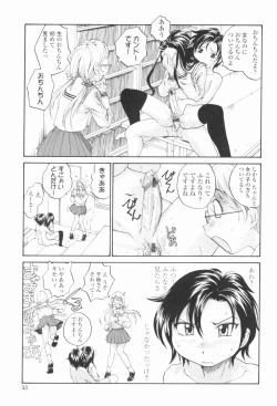 Page 56 of Sister Slave