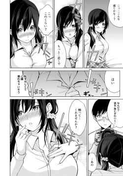 Page 119 of Abunai Arbeit! Nurechau Nude Model Ch. 1-6