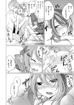 Page 16 of Abunai Arbeit! Nurechau Nude Model Ch. 1-6