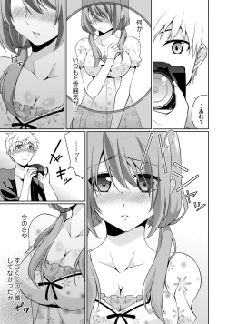 Page 47 of Abunai Arbeit! Nurechau Nude Model Ch. 1-6