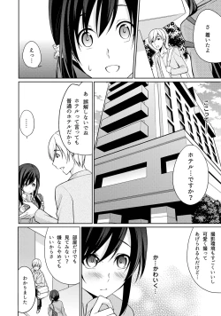 Page 95 of Abunai Arbeit! Nurechau Nude Model Ch. 1-6