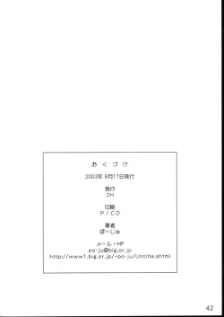 Page 42 of Outer Works