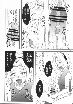 Page 8 of Futanari Kokoro Tenshin
