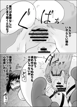 Page 8 of Yoru no Udon Chinjufu Himitsu no Kindaika Kaishuu