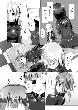 Page 23 of Yumewatari no Mistress Night 2