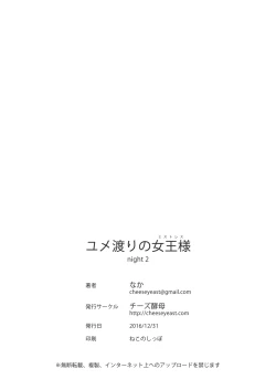 Page 39 of Yumewatari no Mistress Night 2