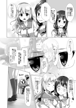 Page 5 of Yumewatari no Mistress Night 2