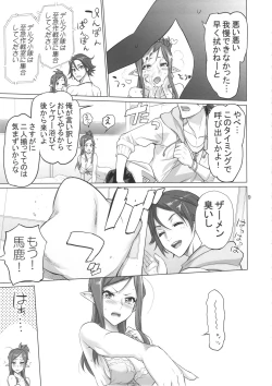 Page 8 of MIRAGE/MIRAGE