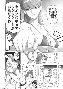 Page 32 of PRETTYUNKNOWN'S BATTLEGROUNDS