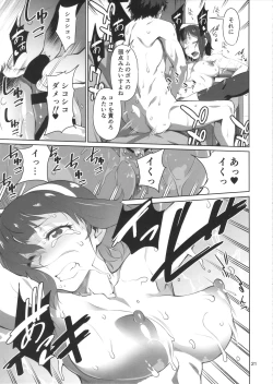 Page 22 of Black Kigyou 765 Production