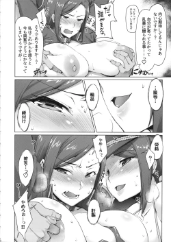 Page 7 of Takumi-Aki Rin