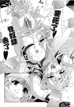 Page 104 of Kurobara no Kishi