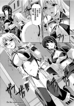 Page 106 of Kurobara no Kishi