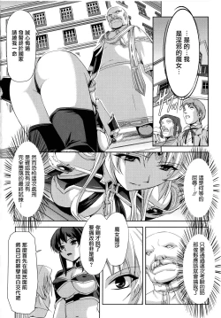 Page 108 of Kurobara no Kishi