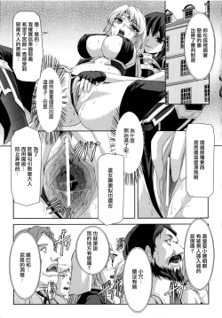 Page 109 of Kurobara no Kishi