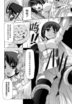 Page 10 of Kurobara no Kishi