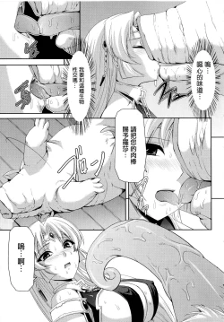 Page 113 of Kurobara no Kishi