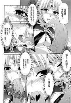 Page 114 of Kurobara no Kishi