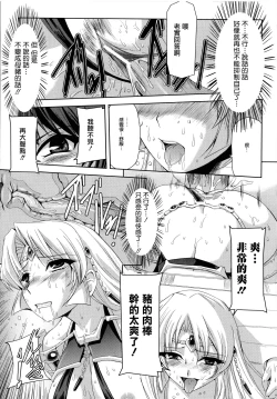 Page 119 of Kurobara no Kishi