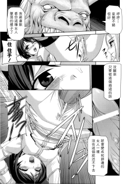 Page 11 of Kurobara no Kishi