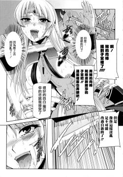 Page 121 of Kurobara no Kishi