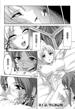 Page 123 of Kurobara no Kishi