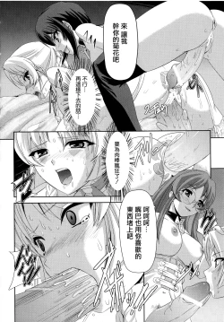 Page 136 of Kurobara no Kishi