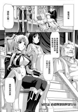 Page 143 of Kurobara no Kishi